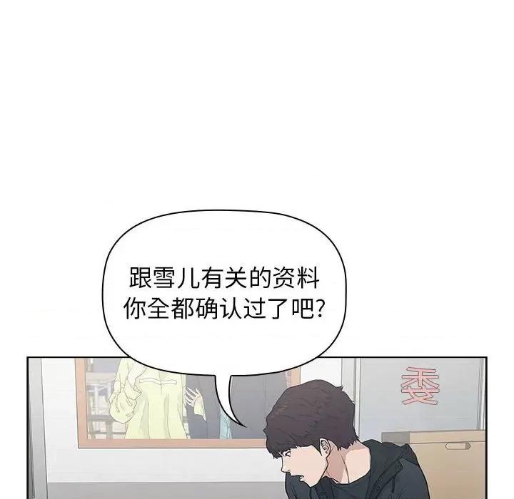 当演员变刑警 明星警探-第 4 话 第138页