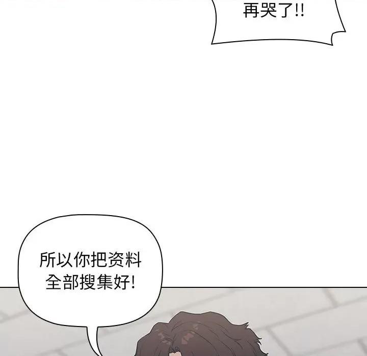 当演员变刑警 明星警探-第 4 话 第144页