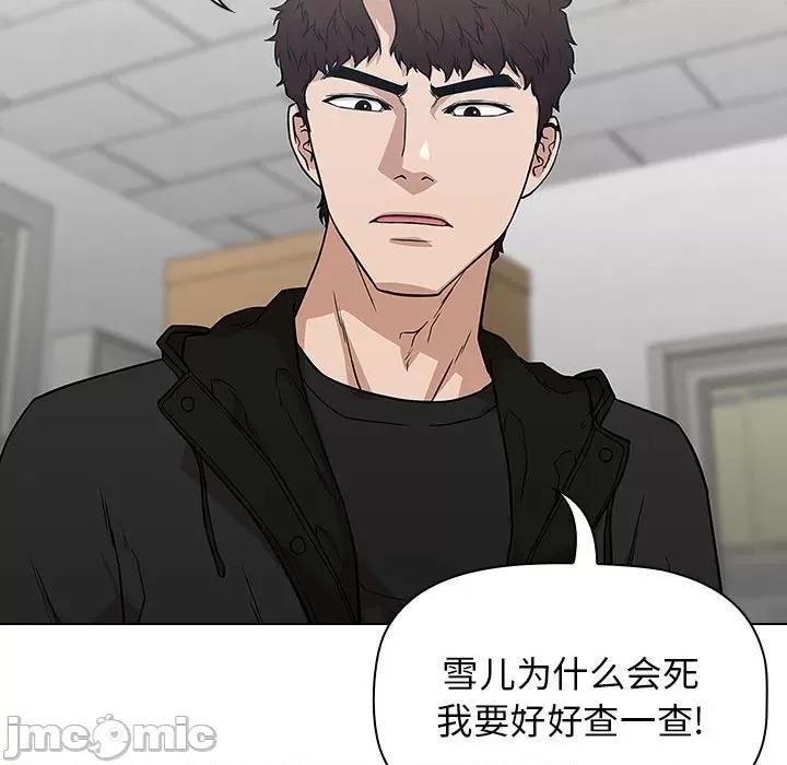 当演员变刑警 明星警探-第 4 话 第145页