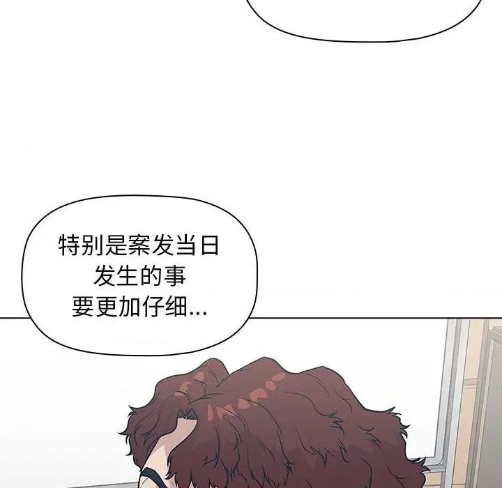 当演员变刑警 明星警探-第 4 话 第146页
