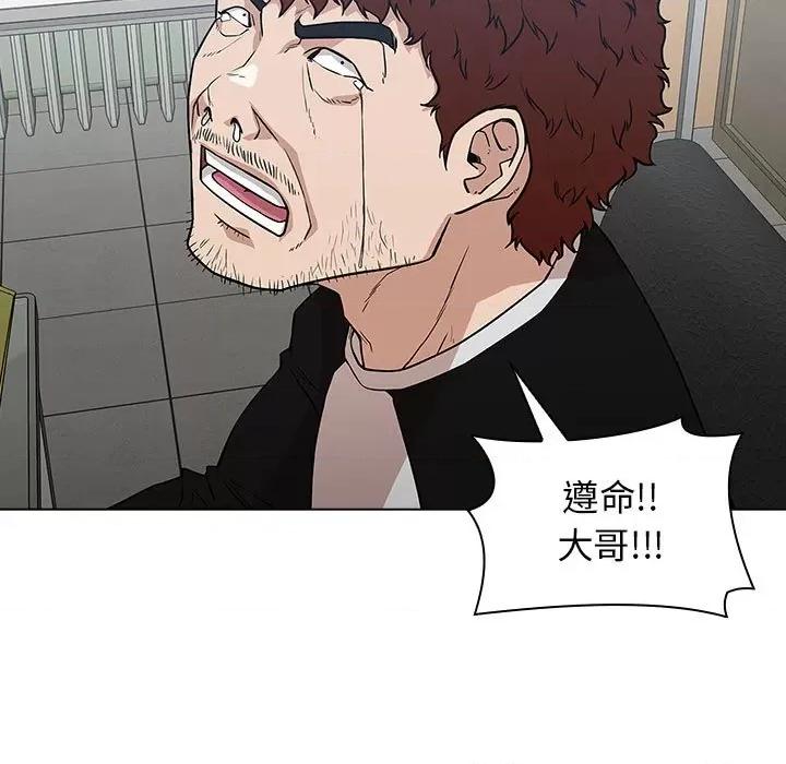 当演员变刑警 明星警探-第 4 话 第147页