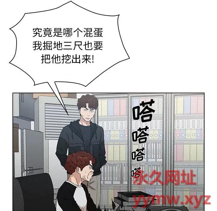 当演员变刑警 明星警探-第 4 话 第148页