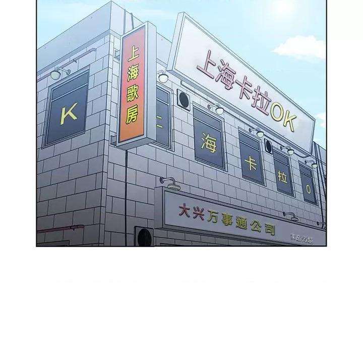 当演员变刑警 明星警探-第 4 话 第152页