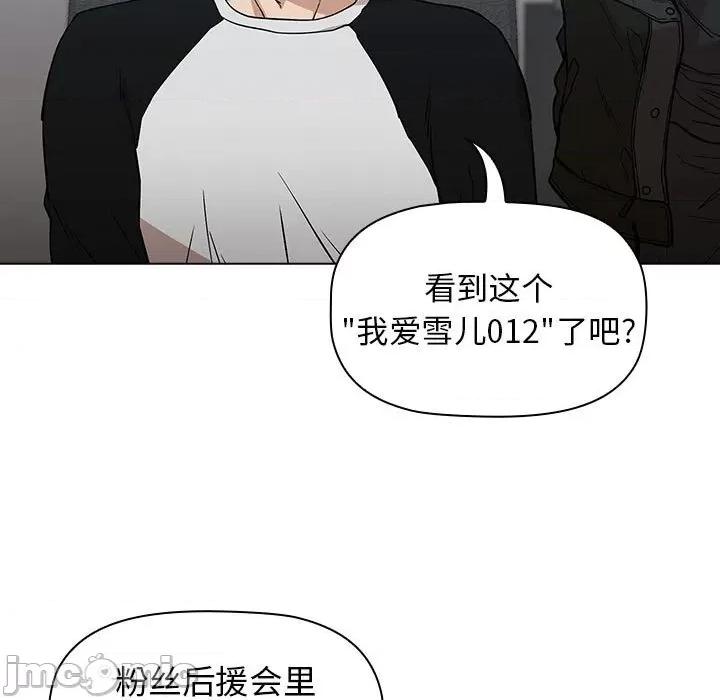 当演员变刑警 明星警探-第 4 话 第155页