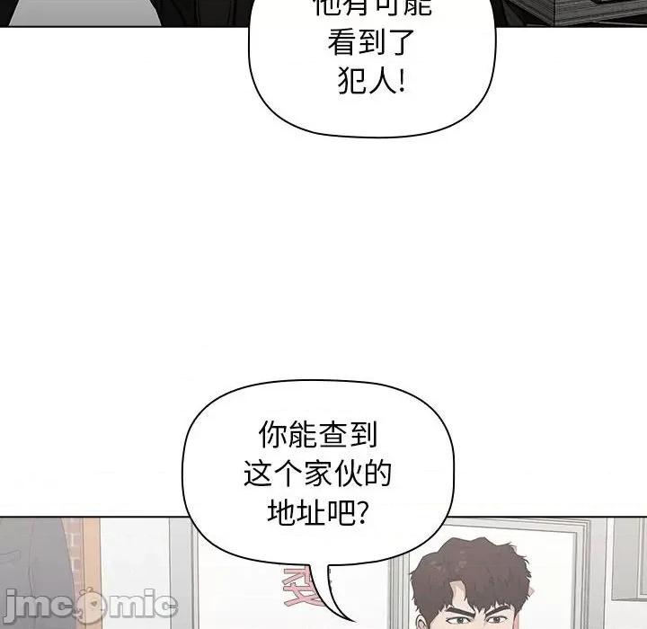 当演员变刑警 明星警探-第 4 话 第160页
