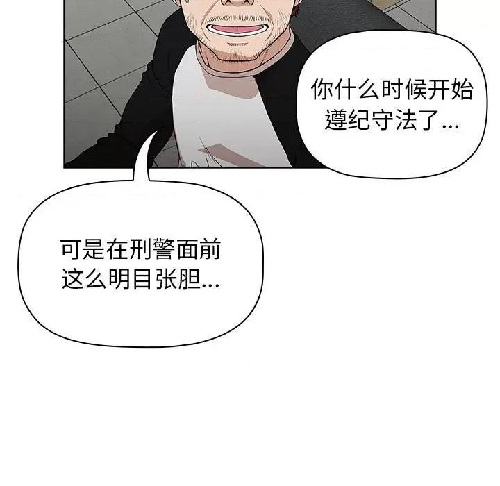 当演员变刑警 明星警探-第 4 话 第163页