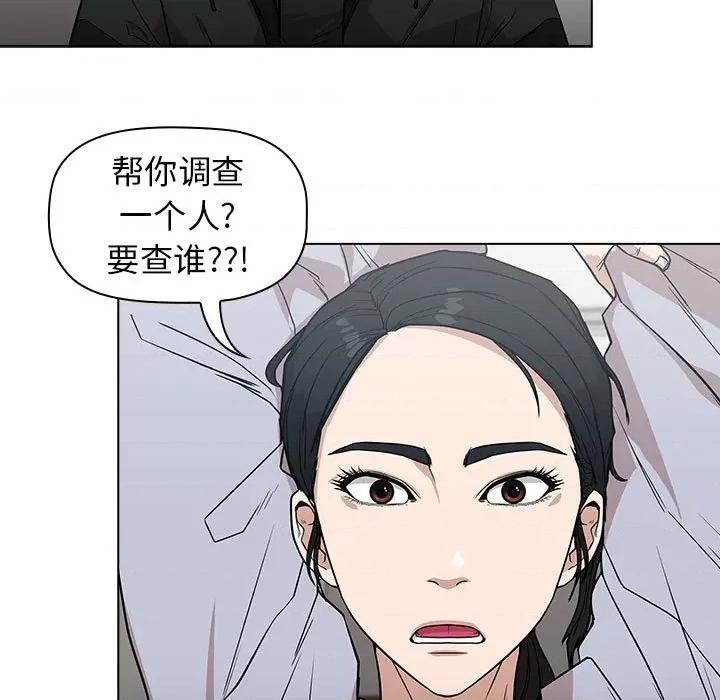 当演员变刑警 明星警探-第 4 话 第171页