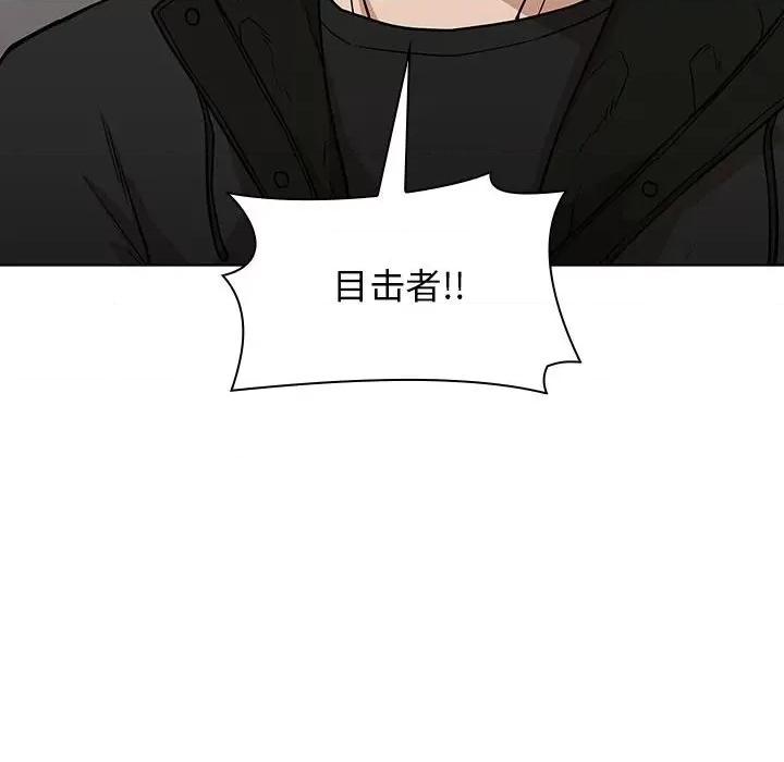 当演员变刑警 明星警探-第 4 话 第174页