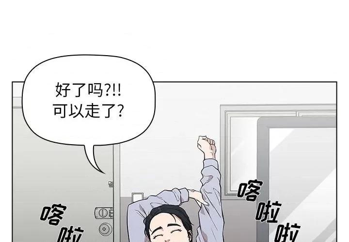当演员变刑警 明星警探-第 5 话 第1页