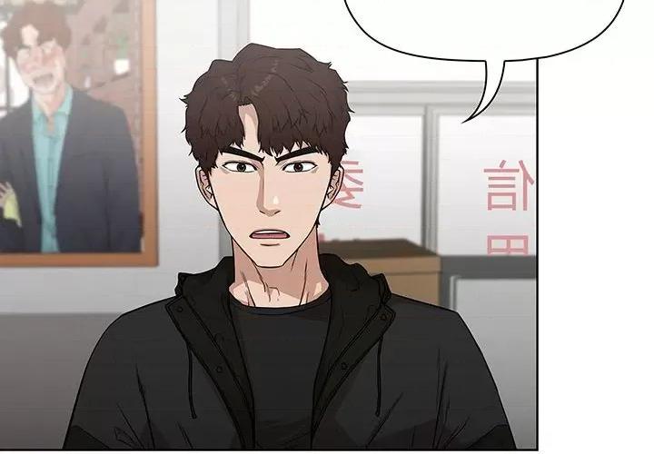 当演员变刑警 明星警探-第 5 话 第4页