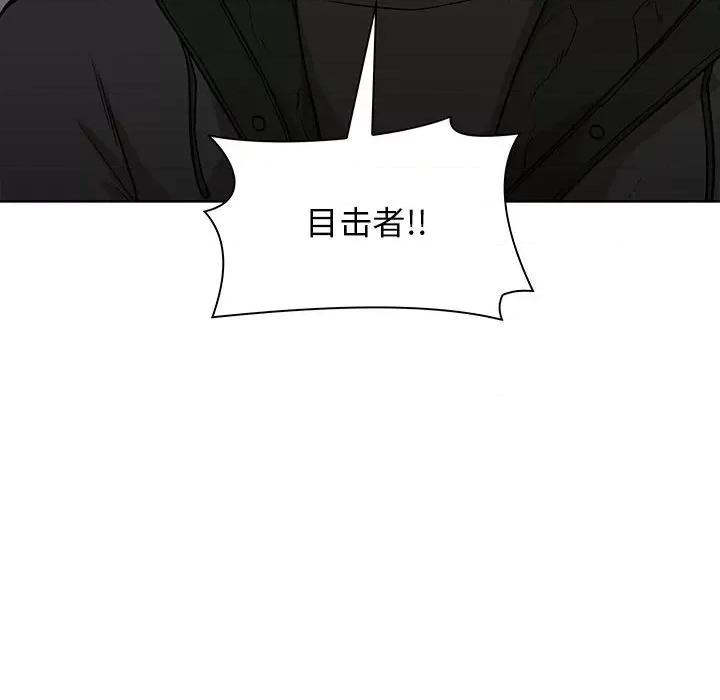 当演员变刑警 明星警探-第 5 话 第8页