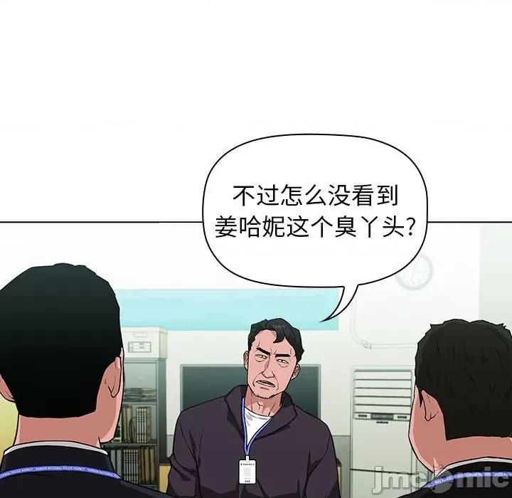 当演员变刑警 明星警探-第 5 话 第15页