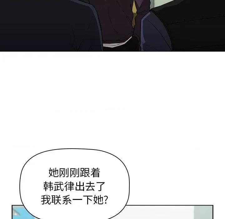 当演员变刑警 明星警探-第 5 话 第16页