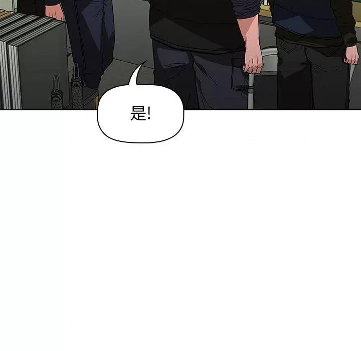 当演员变刑警 明星警探-第 5 话 第19页