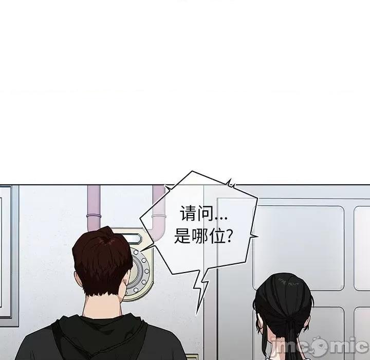 当演员变刑警 明星警探-第 5 话 第25页