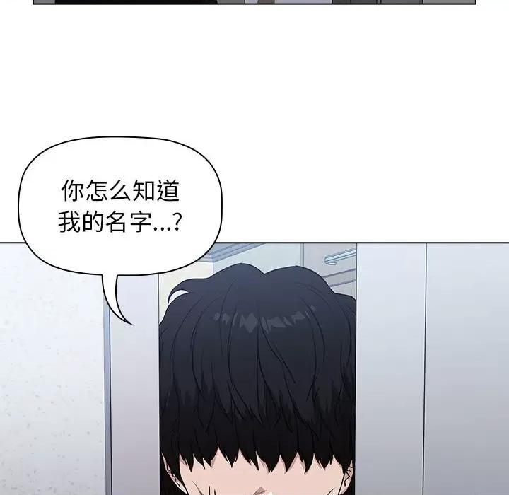 当演员变刑警 明星警探-第 5 话 第39页