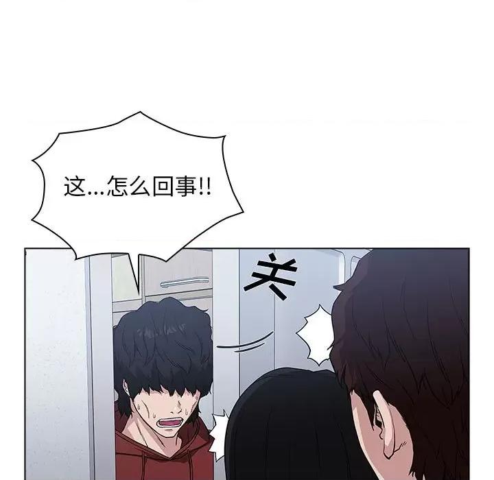 当演员变刑警 明星警探-第 5 话 第43页