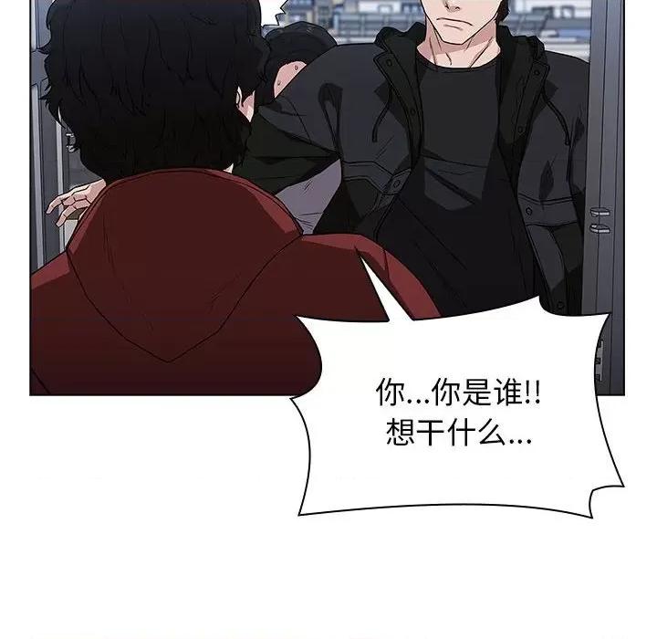 当演员变刑警 明星警探-第 5 话 第48页