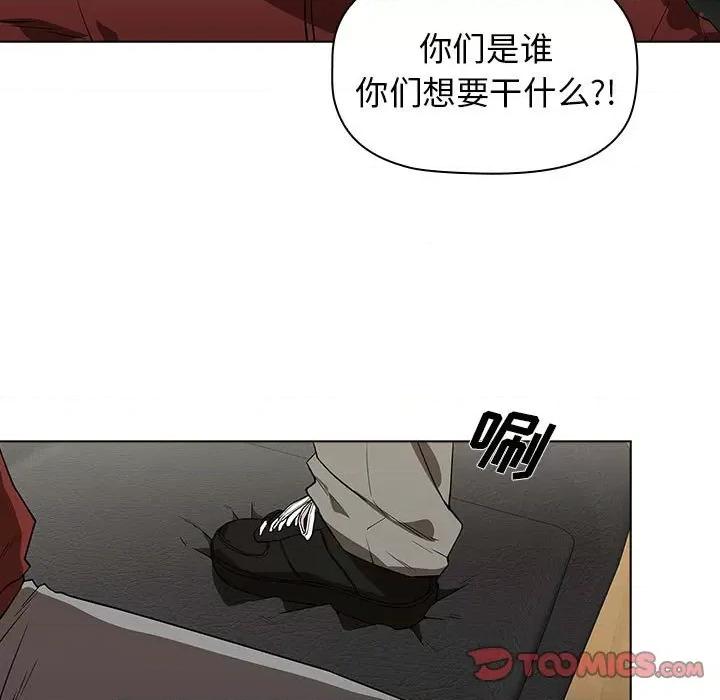 当演员变刑警 明星警探-第 5 话 第57页