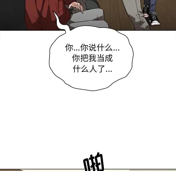 当演员变刑警 明星警探-第 5 话 第61页