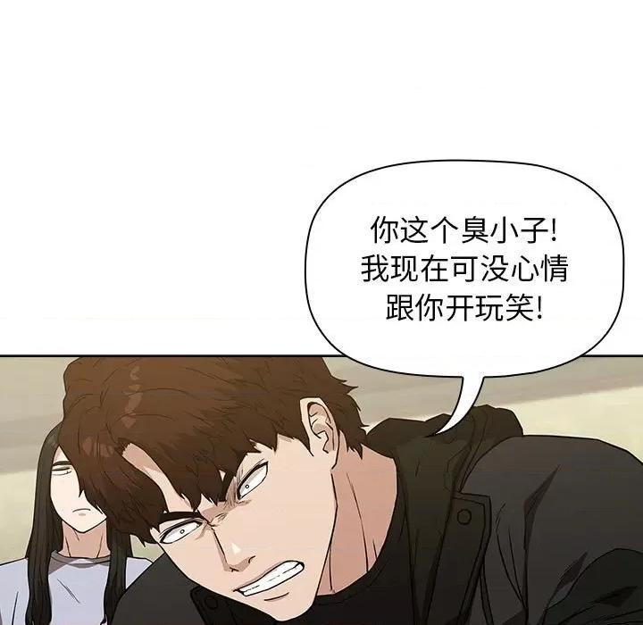 当演员变刑警 明星警探-第 5 话 第63页