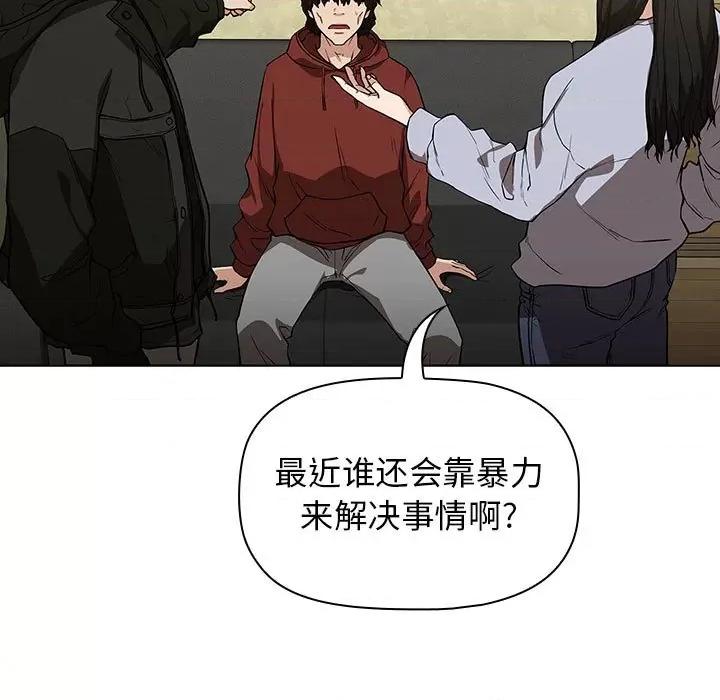 当演员变刑警 明星警探-第 5 话 第67页