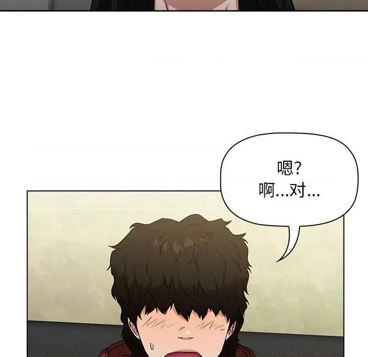 当演员变刑警 明星警探-第 5 话 第69页