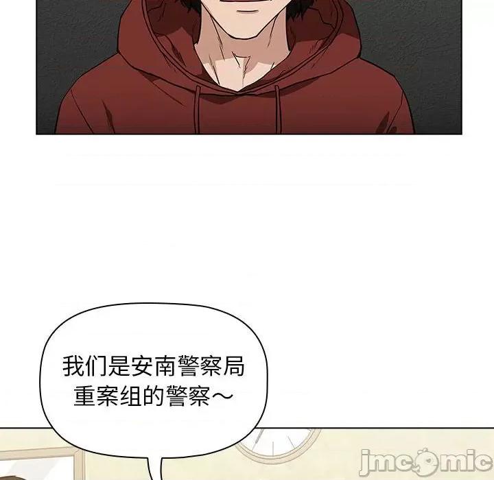 当演员变刑警 明星警探-第 5 话 第70页