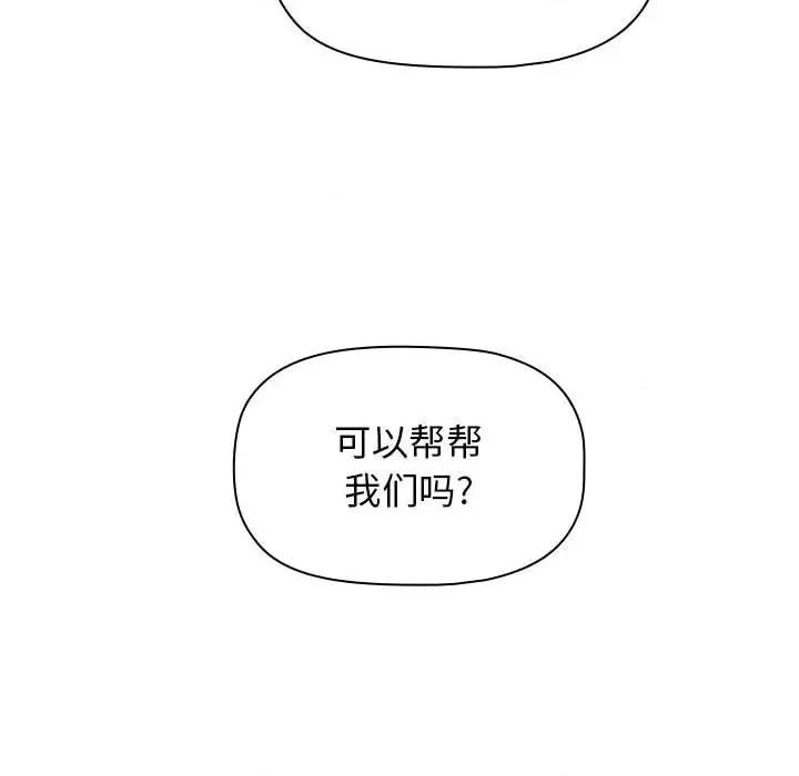 当演员变刑警 明星警探-第 5 话 第74页