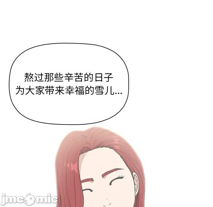 当演员变刑警 明星警探-第 5 话 第75页