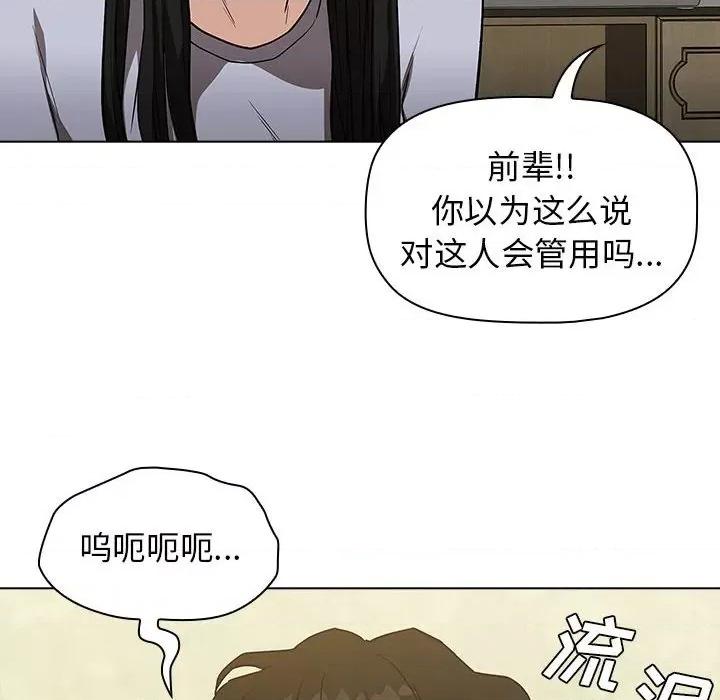 当演员变刑警 明星警探-第 5 话 第78页