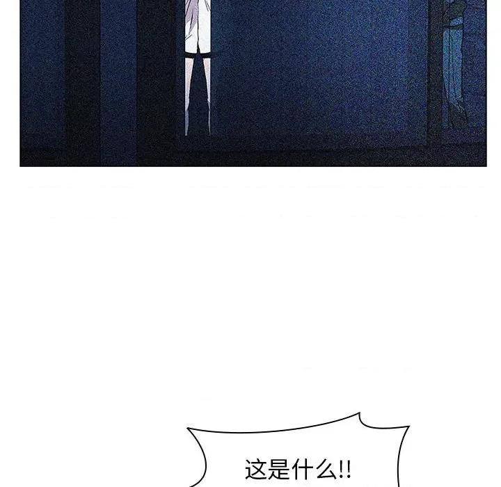 当演员变刑警 明星警探-第 5 话 第82页