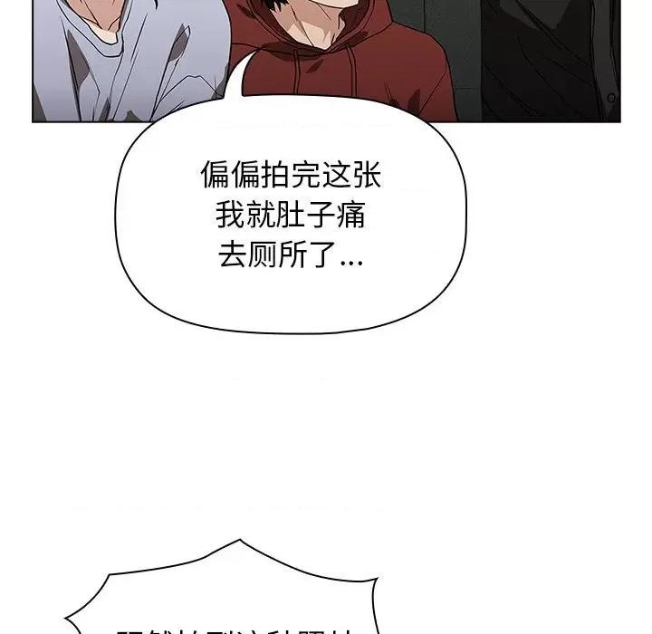 当演员变刑警 明星警探-第 5 话 第87页
