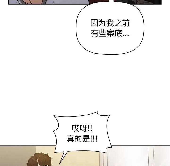 当演员变刑警 明星警探-第 5 话 第89页