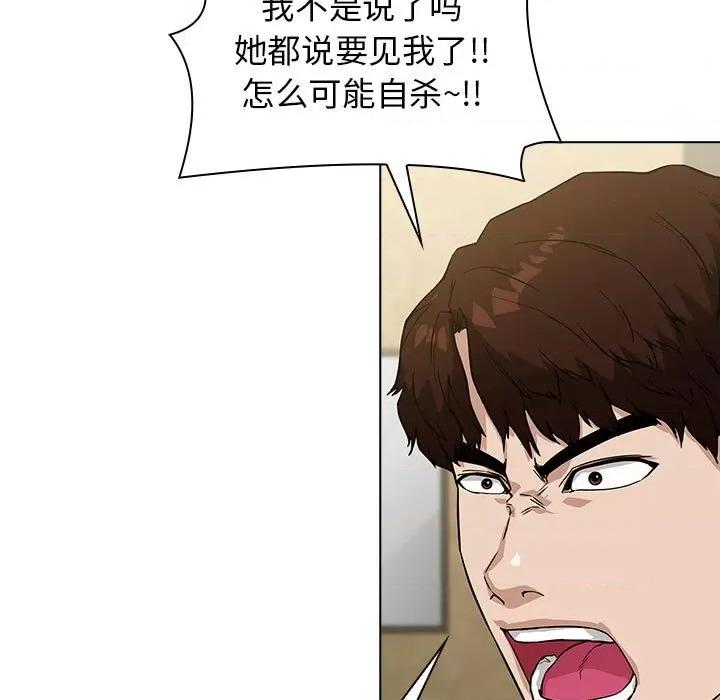 当演员变刑警 明星警探-第 5 话 第93页