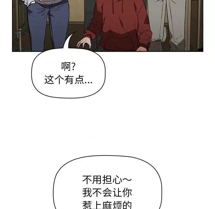 当演员变刑警 明星警探-第 5 话 第97页