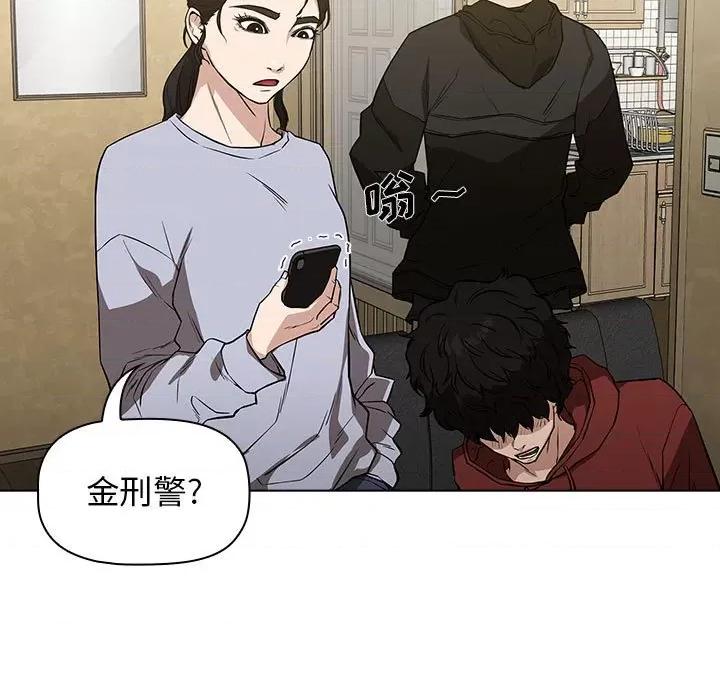 当演员变刑警 明星警探-第 5 话 第101页