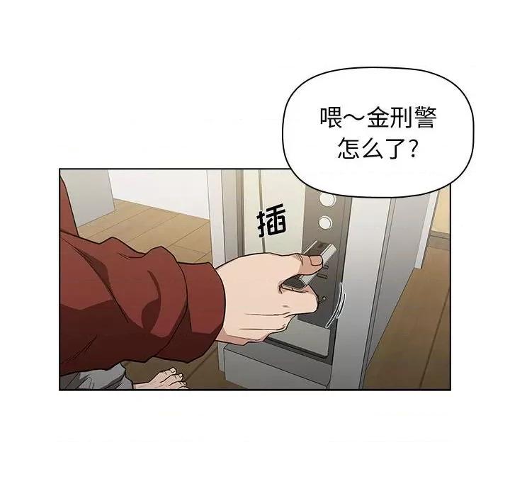 当演员变刑警 明星警探-第 5 话 第102页