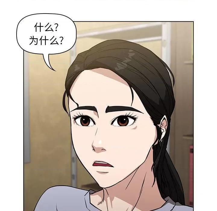 当演员变刑警 明星警探-第 5 话 第108页