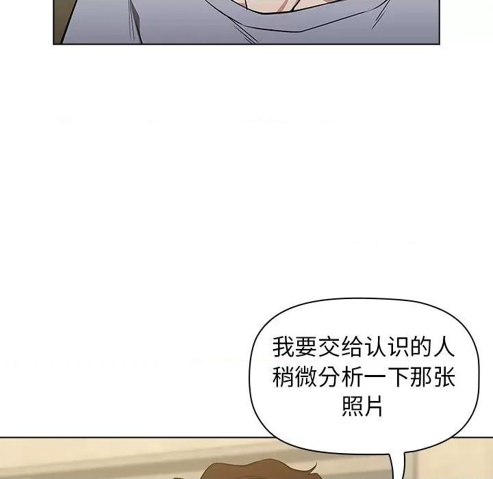 当演员变刑警 明星警探-第 5 话 第109页