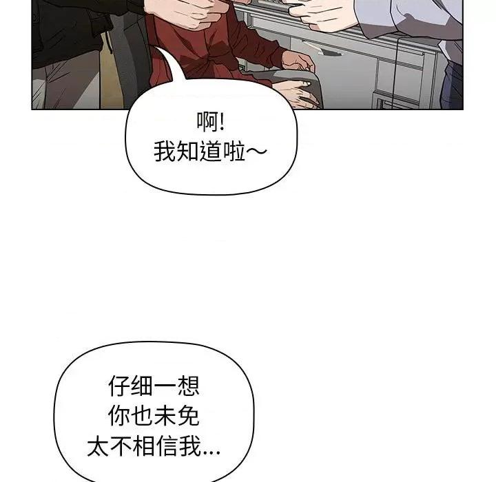 当演员变刑警 明星警探-第 5 话 第113页