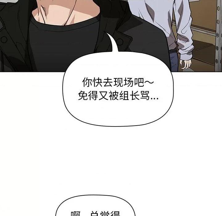 当演员变刑警 明星警探-第 5 话 第117页
