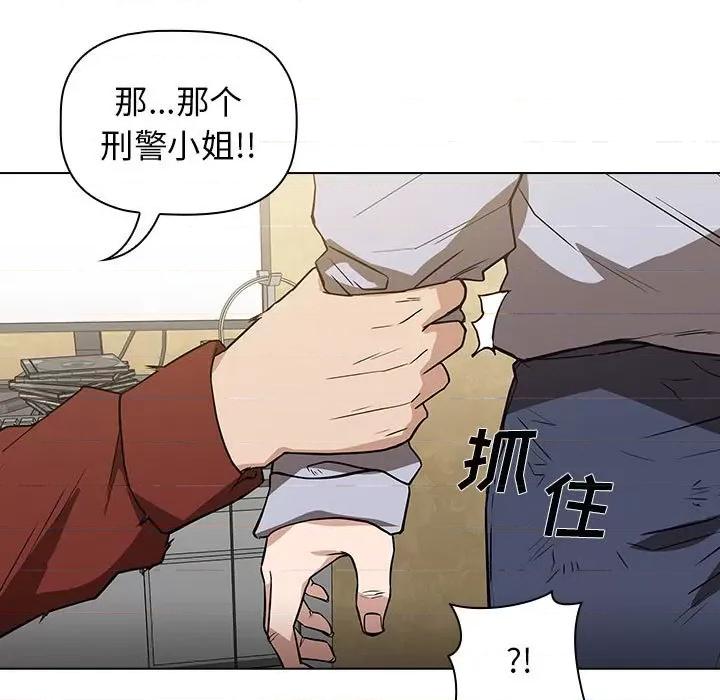 当演员变刑警 明星警探-第 5 话 第119页