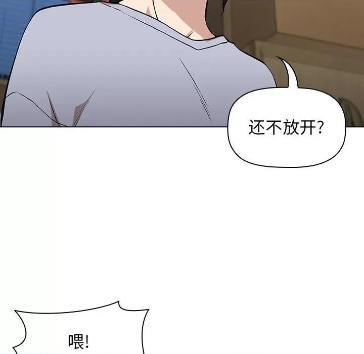 当演员变刑警 明星警探-第 5 话 第124页