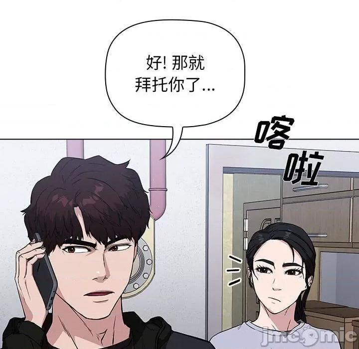 当演员变刑警 明星警探-第 5 话 第130页