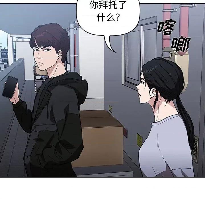 当演员变刑警 明星警探-第 5 话 第132页