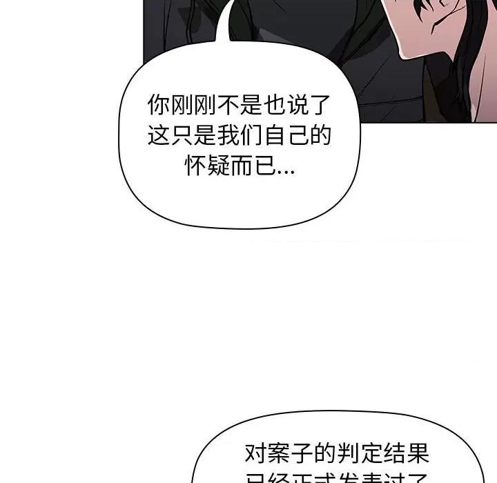 当演员变刑警 明星警探-第 5 话 第136页