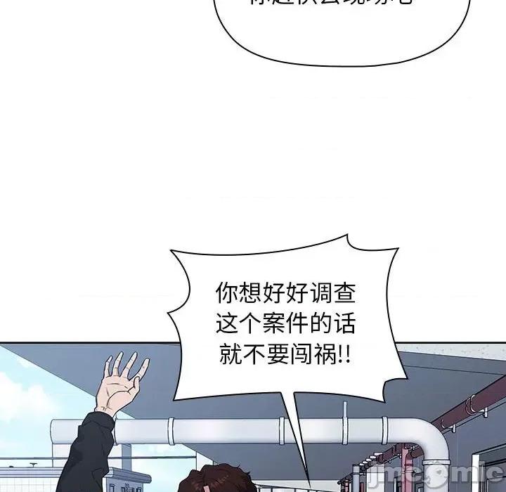 当演员变刑警 明星警探-第 5 话 第140页