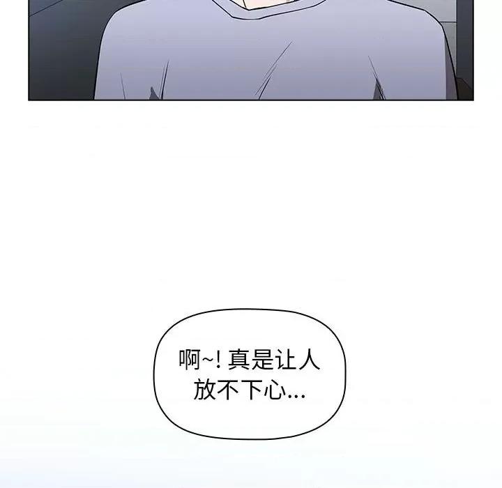 当演员变刑警 明星警探-第 5 话 第143页
