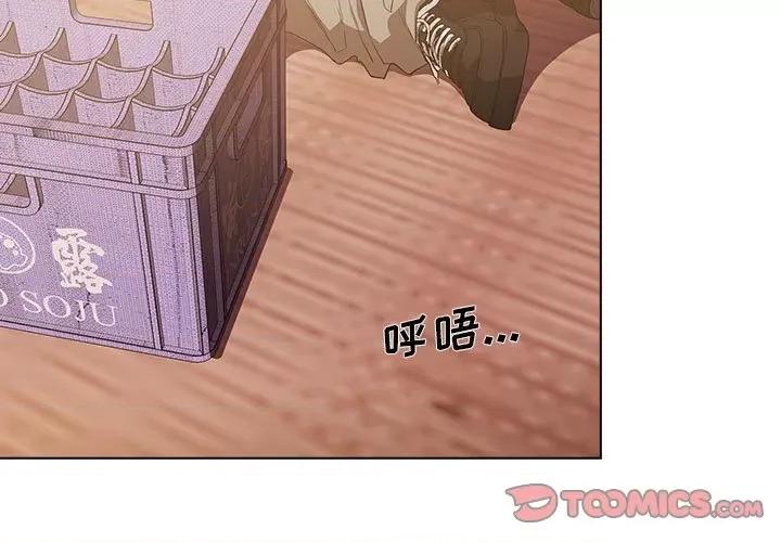 当演员变刑警 明星警探-第 6 话 第3页